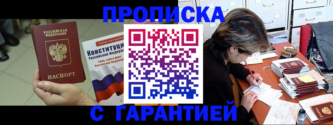 временная регистрация в Оленегорске