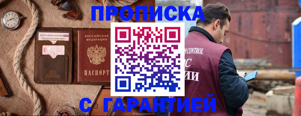 прописка поиск в Оленегорске